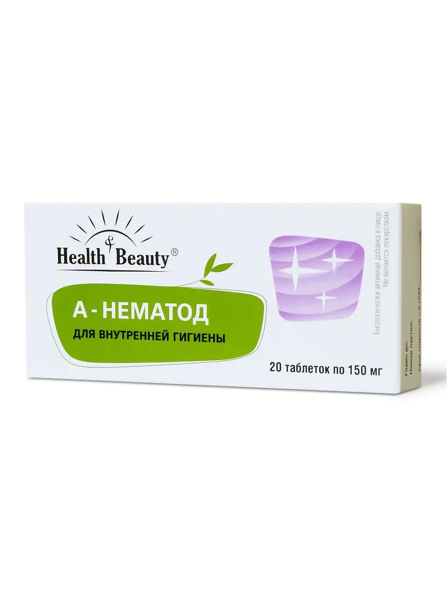 А-нематод Health & Beauty, 20 таблеток - иммунитет