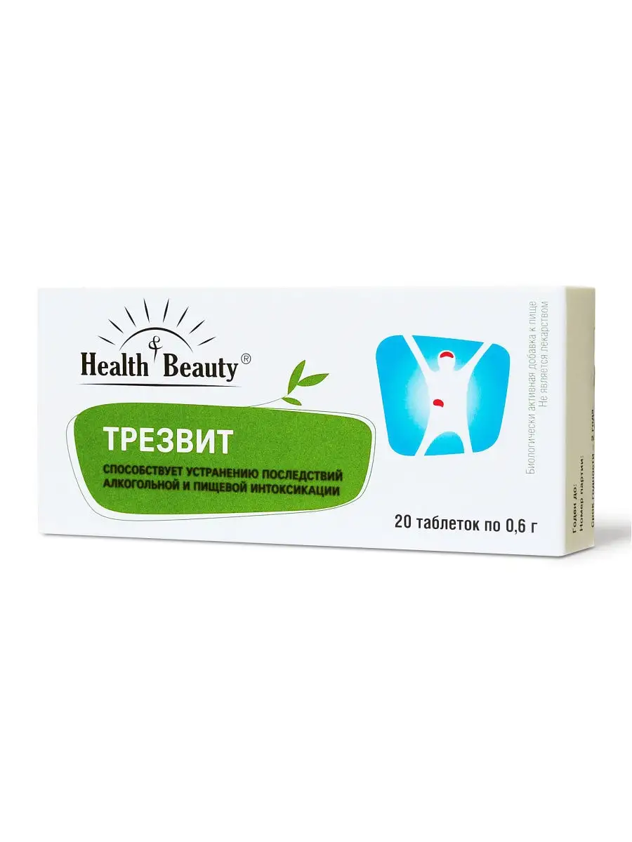 ТрезВит Health & Beauty, 20 таблеток - для печени