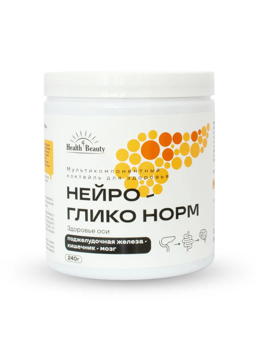 Мультикомпонентный коктейль для здоровья Нейро-ГликоНорм, 240 г, Health&Beauty